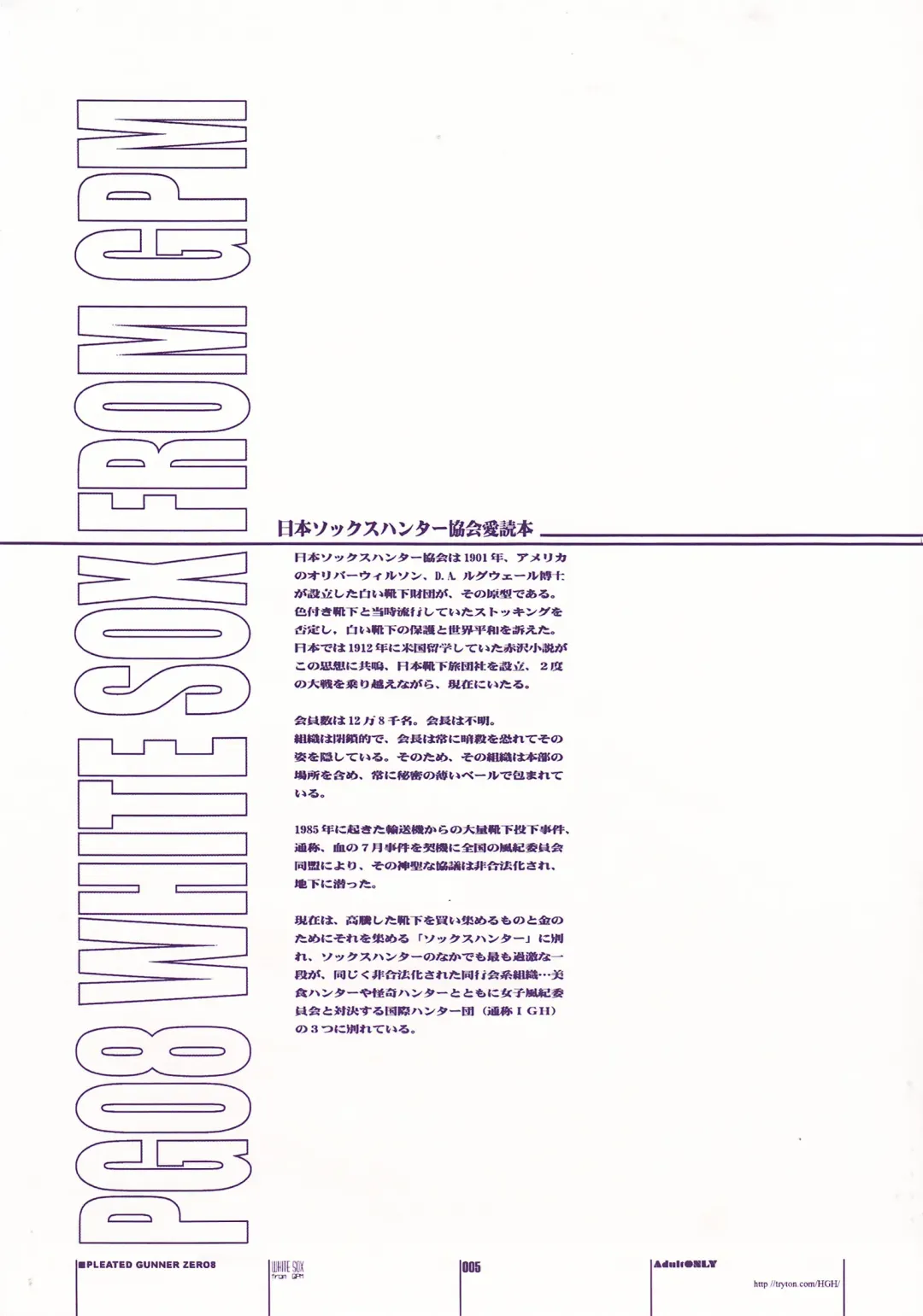 [Hg Chagawa] PG -PLEATED GUNNER- #08 - Shoku Chichi Shiru Fhentai - Page 5