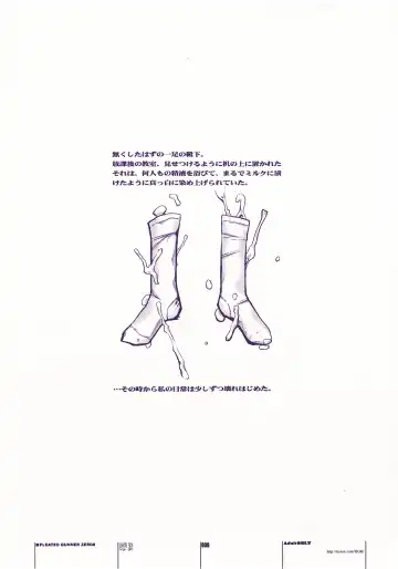 [Hg Chagawa] PG -PLEATED GUNNER- #08 - Shoku Chichi Shiru Fhentai - Page 6