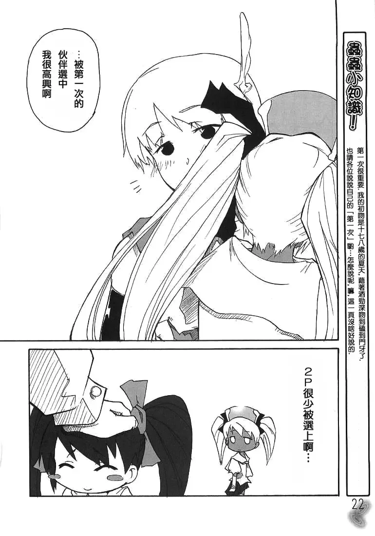 [Fujiwara - Sid Daisuke] Mushihime-sama ga Miteru Rosa Canitama | 蟲姬殿下的凝望 Fhentai - Page 22