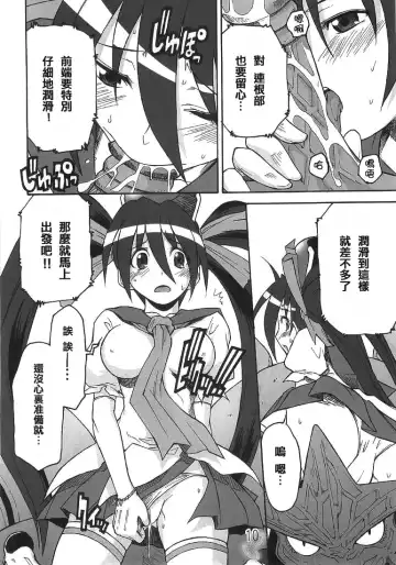 [Fujiwara - Sid Daisuke] Mushihime-sama ga Miteru Rosa Canitama | 蟲姬殿下的凝望 Fhentai - Page 10