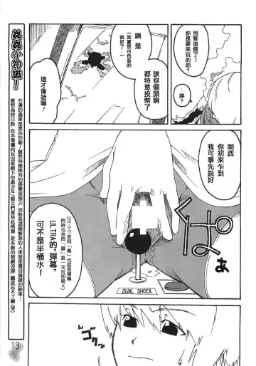 [Fujiwara - Sid Daisuke] Mushihime-sama ga Miteru Rosa Canitama | 蟲姬殿下的凝望 Fhentai - Page 19