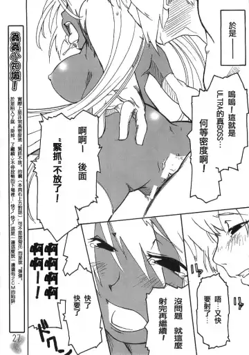 [Fujiwara - Sid Daisuke] Mushihime-sama ga Miteru Rosa Canitama | 蟲姬殿下的凝望 Fhentai - Page 27