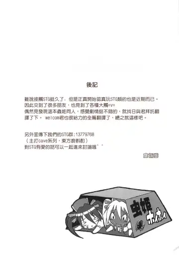 [Fujiwara - Sid Daisuke] Mushihime-sama ga Miteru Rosa Canitama | 蟲姬殿下的凝望 Fhentai - Page 36