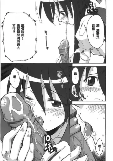 [Fujiwara - Sid Daisuke] Mushihime-sama ga Miteru Rosa Canitama | 蟲姬殿下的凝望 Fhentai - Page 9