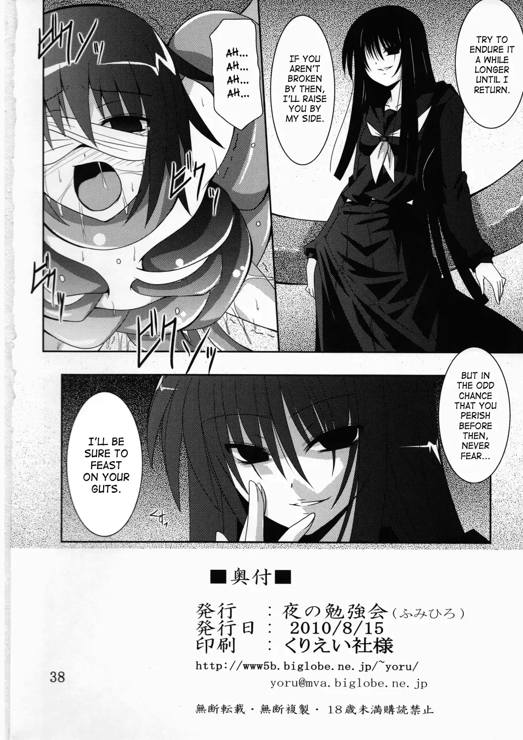 [Fumihiro] Ayakashi Kitsune 2 Fhentai - Page 37