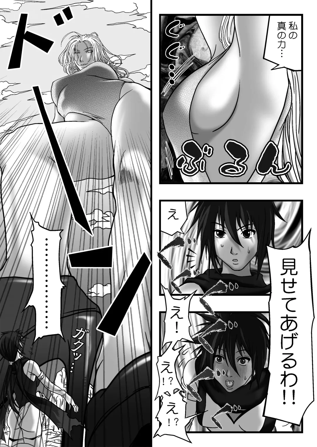 Size Fetish Comic Vol. 3 Fhentai - Page 2