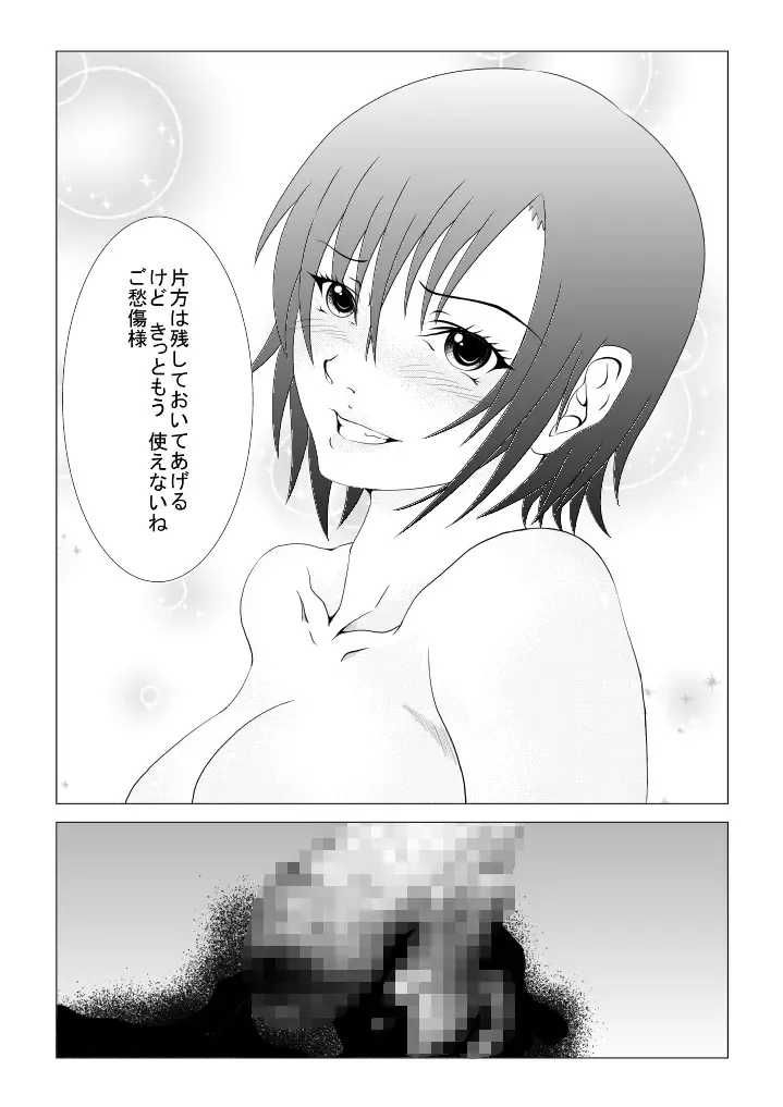 [Abo Manten] Kyuusho Seme Maniacs Fhentai - Page 11