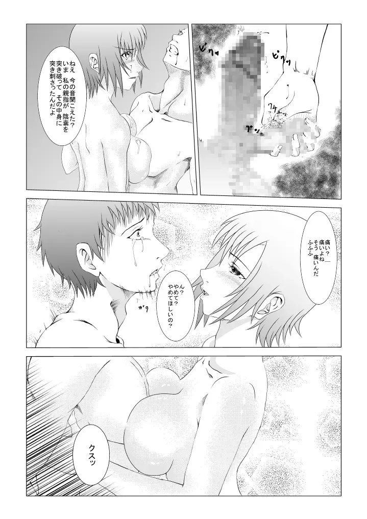 [Abo Manten] Kyuusho Seme Maniacs Fhentai - Page 8