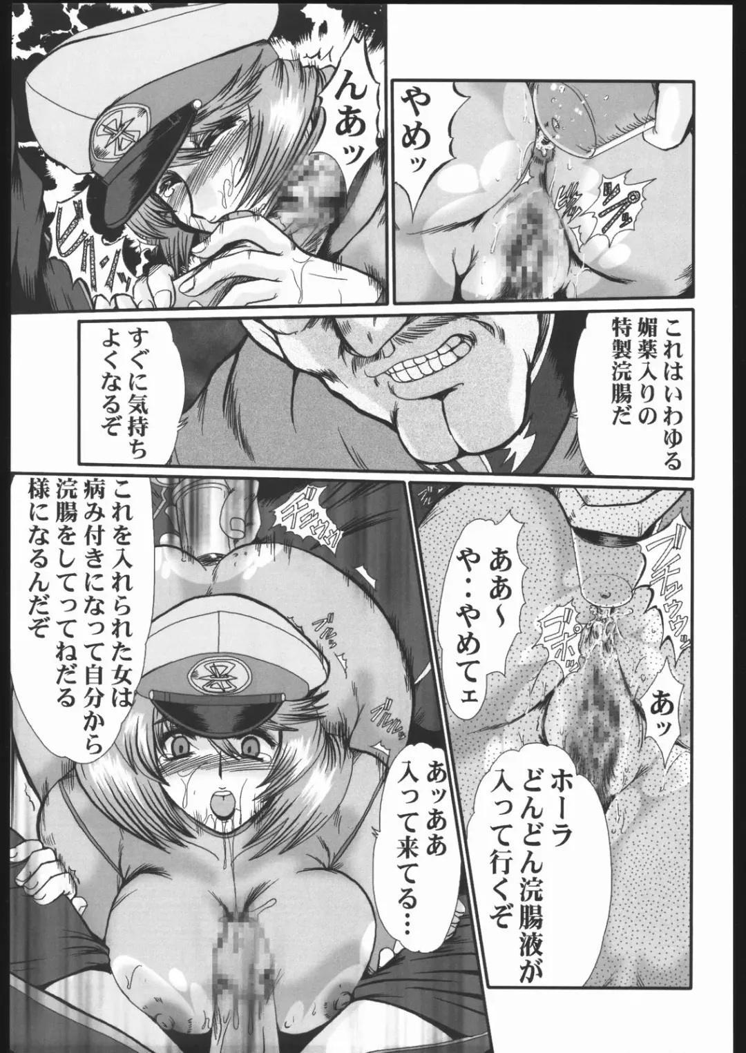 [Fukada Takushi] Guilty of a Class B Fhentai - Page 20