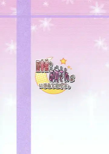 [Johnny] Toshokan no Onee-san ga Ijimete Ageru. | The Library Lady Is Bullying Me Fhentai - Page 26