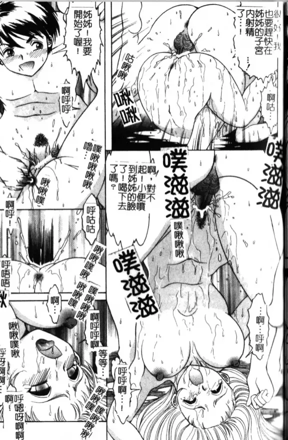 [Yaska] Haha Imouto, Konya wa Docchi? | 母妹、今夜要玩哪個？ Fhentai - Page 105