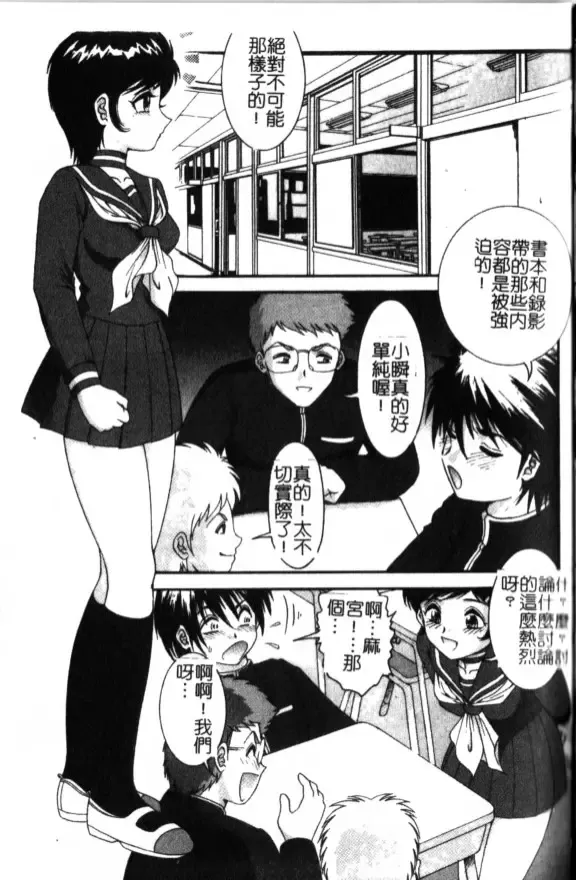 [Yaska] Haha Imouto, Konya wa Docchi? | 母妹、今夜要玩哪個？ Fhentai - Page 107