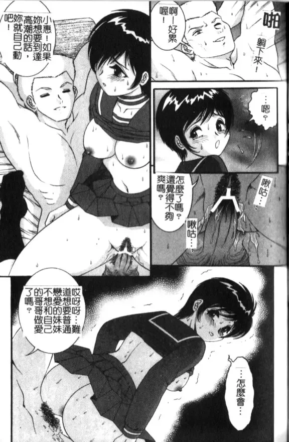 [Yaska] Haha Imouto, Konya wa Docchi? | 母妹、今夜要玩哪個？ Fhentai - Page 119