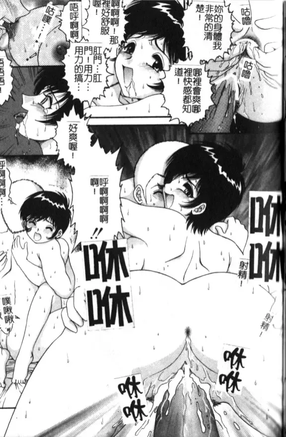 [Yaska] Haha Imouto, Konya wa Docchi? | 母妹、今夜要玩哪個？ Fhentai - Page 121