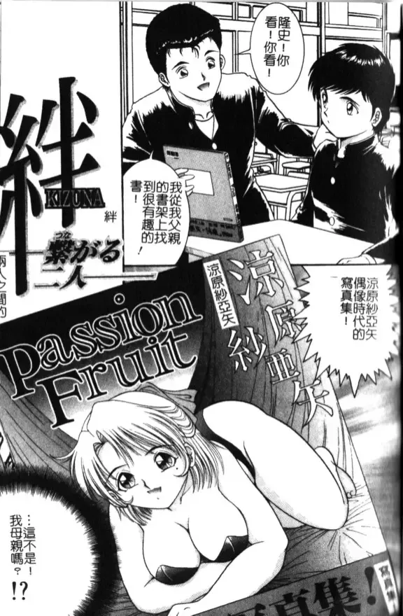 [Yaska] Haha Imouto, Konya wa Docchi? | 母妹、今夜要玩哪個？ Fhentai - Page 125