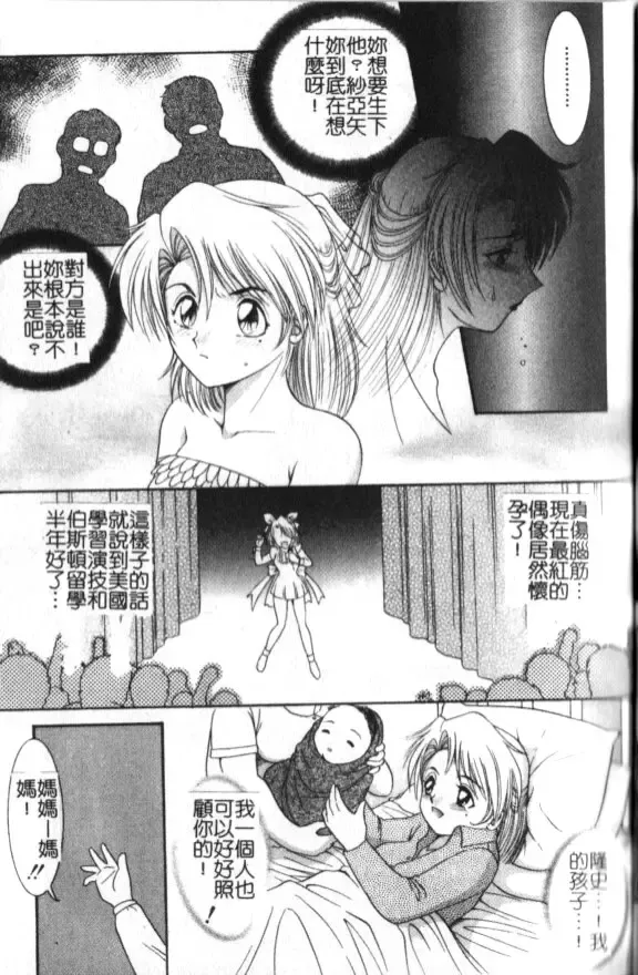 [Yaska] Haha Imouto, Konya wa Docchi? | 母妹、今夜要玩哪個？ Fhentai - Page 129