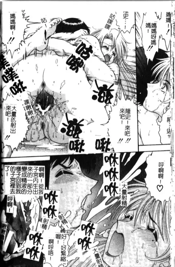 [Yaska] Haha Imouto, Konya wa Docchi? | 母妹、今夜要玩哪個？ Fhentai - Page 142