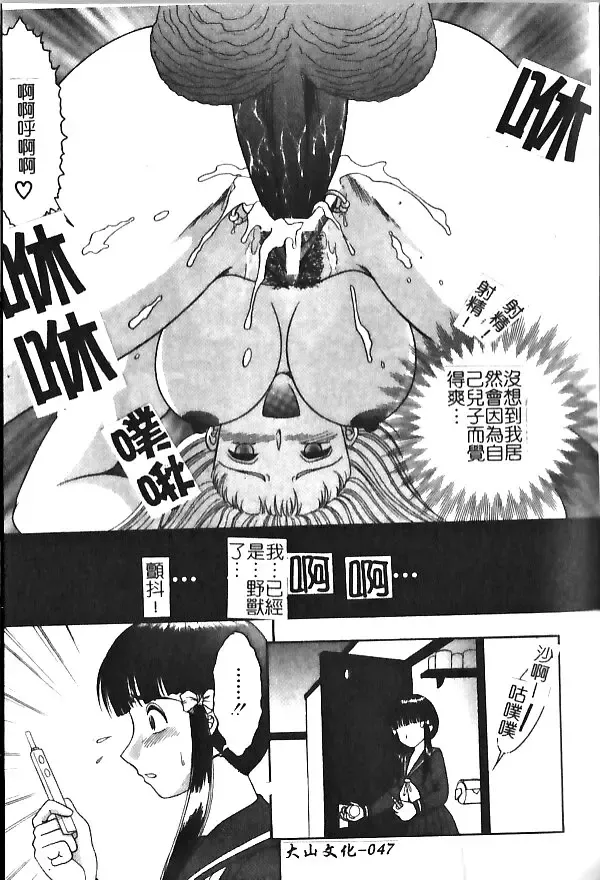 [Yaska] Haha Imouto, Konya wa Docchi? | 母妹、今夜要玩哪個？ Fhentai - Page 49