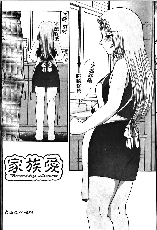 [Yaska] Haha Imouto, Konya wa Docchi? | 母妹、今夜要玩哪個？ Fhentai - Page 67