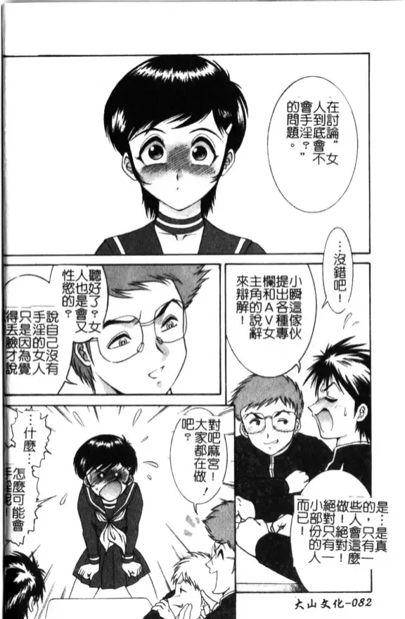 [Yaska] Haha Imouto, Konya wa Docchi? | 母妹、今夜要玩哪個？ Fhentai - Page 84