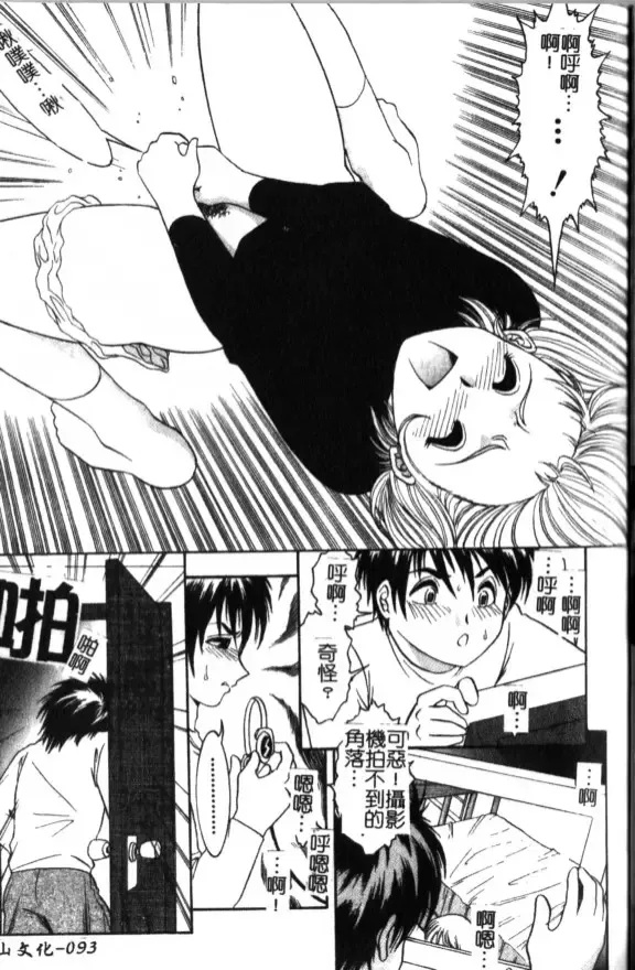 [Yaska] Haha Imouto, Konya wa Docchi? | 母妹、今夜要玩哪個？ Fhentai - Page 95