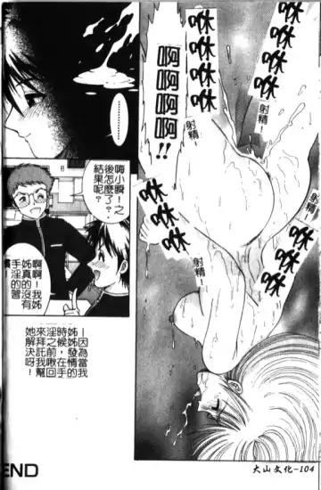 [Yaska] Haha Imouto, Konya wa Docchi? | 母妹、今夜要玩哪個？ Fhentai - Page 106