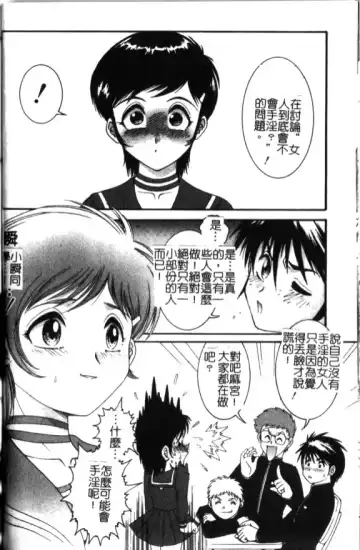 [Yaska] Haha Imouto, Konya wa Docchi? | 母妹、今夜要玩哪個？ Fhentai - Page 108