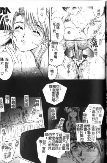 [Yaska] Haha Imouto, Konya wa Docchi? | 母妹、今夜要玩哪個？ Fhentai - Page 143