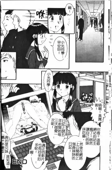 [Yaska] Haha Imouto, Konya wa Docchi? | 母妹、今夜要玩哪個？ Fhentai - Page 34