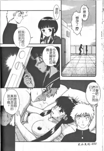 [Yaska] Haha Imouto, Konya wa Docchi? | 母妹、今夜要玩哪個？ Fhentai - Page 52