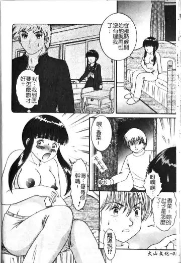 [Yaska] Haha Imouto, Konya wa Docchi? | 母妹、今夜要玩哪個？ Fhentai - Page 54