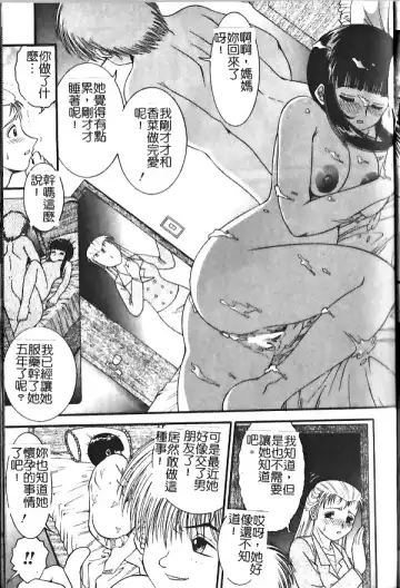 [Yaska] Haha Imouto, Konya wa Docchi? | 母妹、今夜要玩哪個？ Fhentai - Page 65