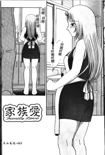 [Yaska] Haha Imouto, Konya wa Docchi? | 母妹、今夜要玩哪個？ Fhentai - Page 67