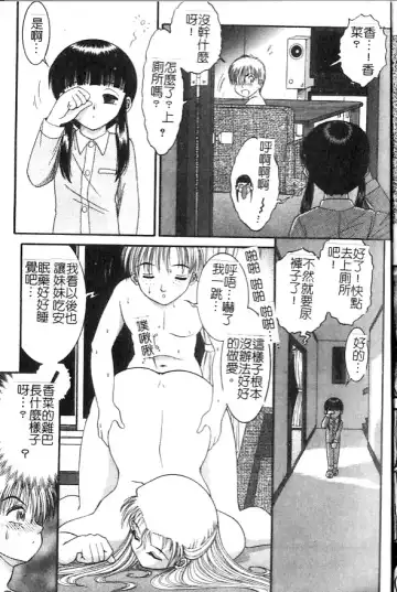 [Yaska] Haha Imouto, Konya wa Docchi? | 母妹、今夜要玩哪個？ Fhentai - Page 7