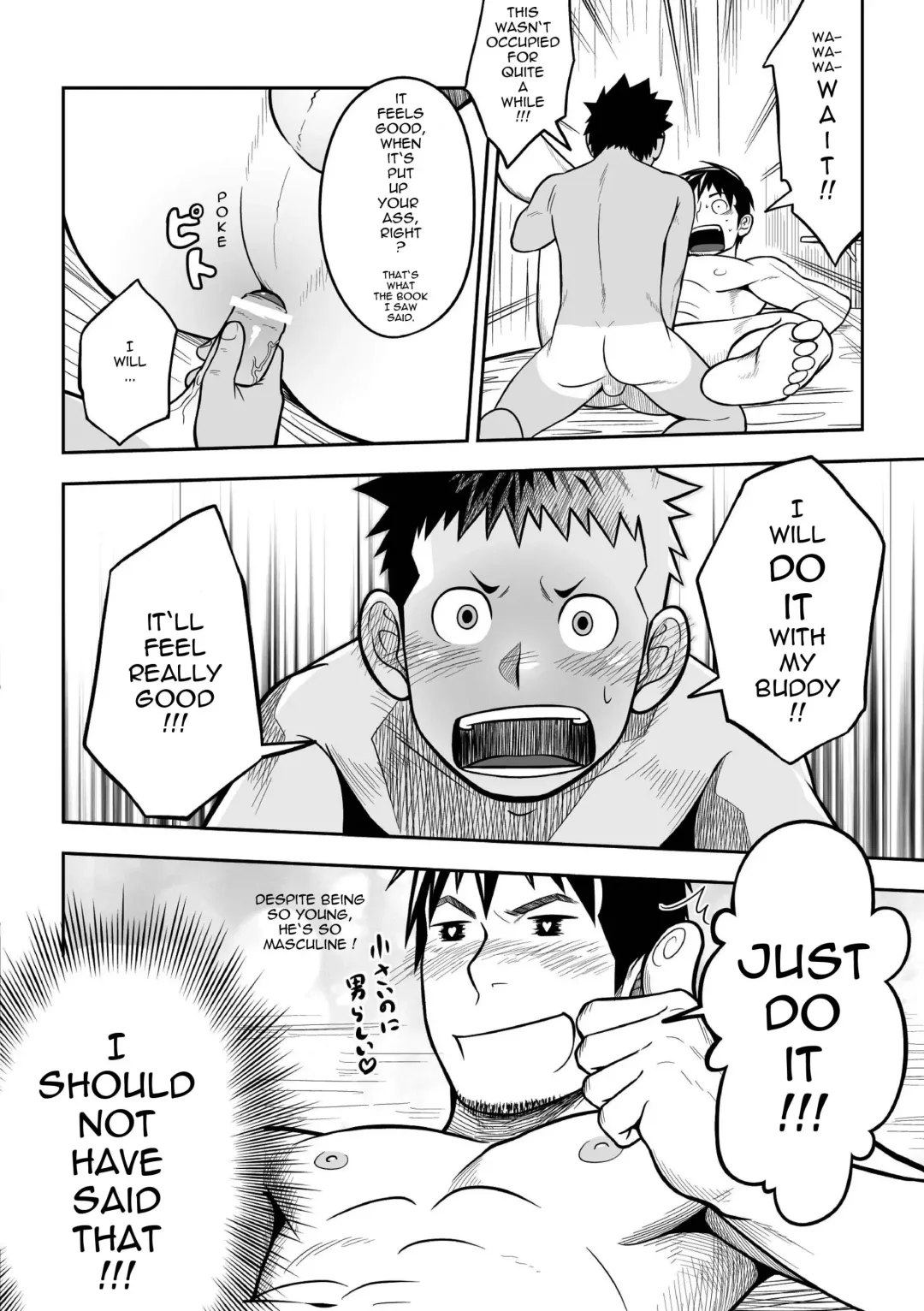 [Itto] Nii-chan to!! | With Nii-chan! Fhentai - Page 16
