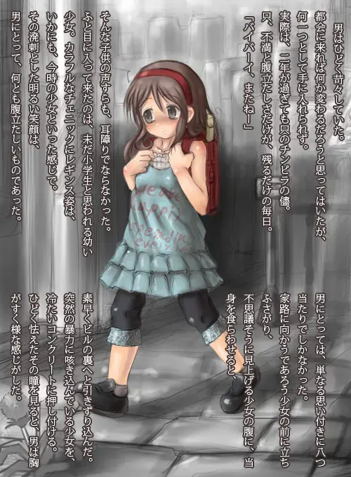 [Izumi] Rojiura Fhentai - Page 1