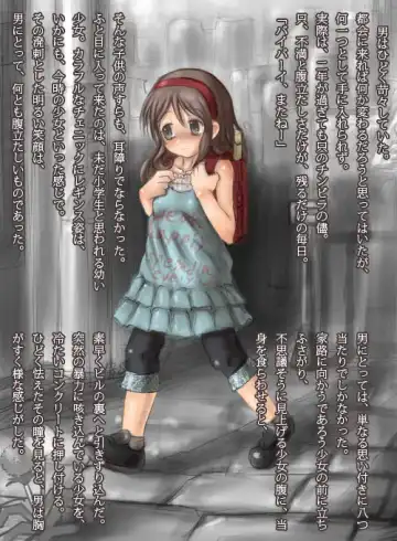 Read [Izumi] Rojiura - Fhentai