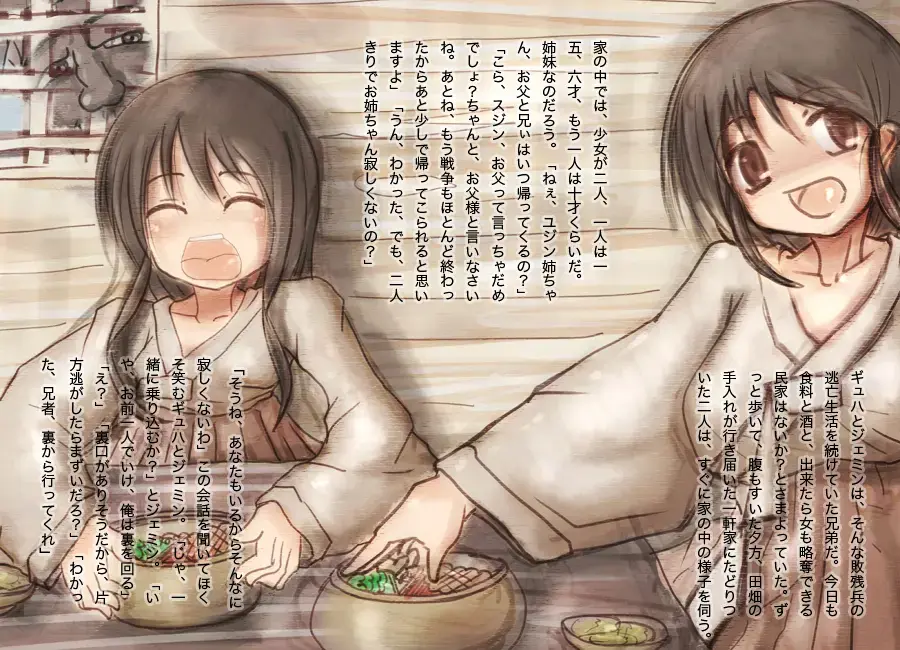 [Izumi] Toaru Hantou no Ohanashi Fhentai - Page 13