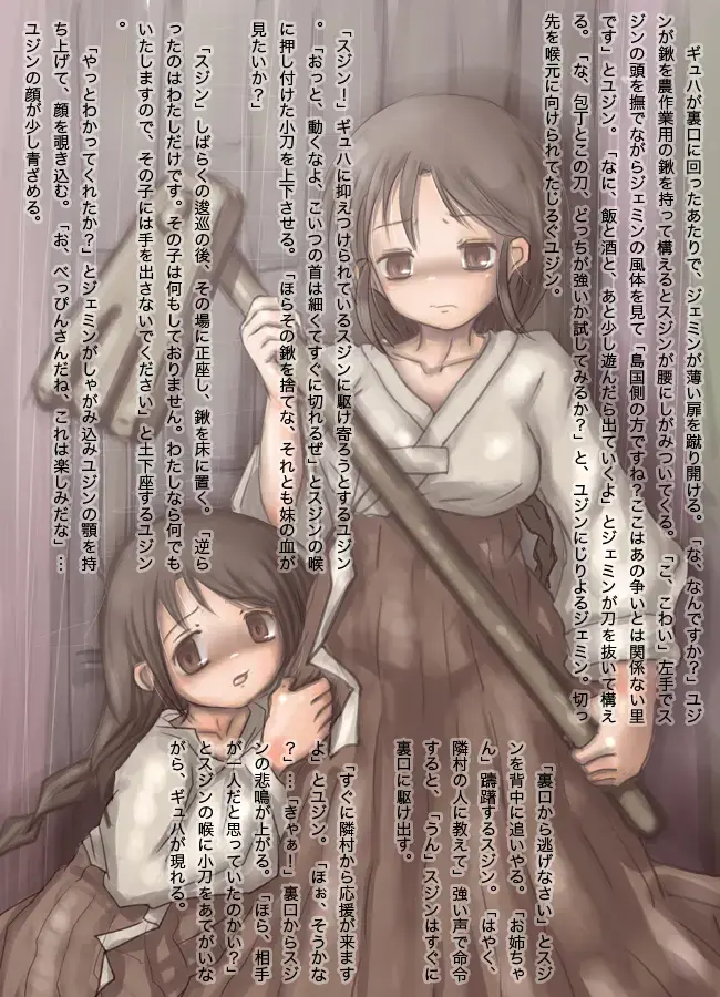 [Izumi] Toaru Hantou no Ohanashi Fhentai - Page 14