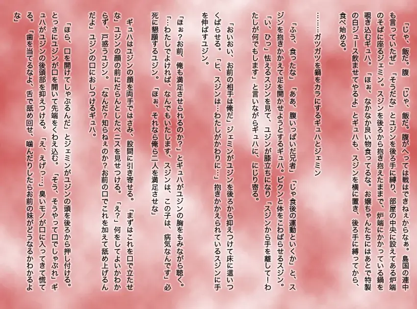 [Izumi] Toaru Hantou no Ohanashi Fhentai - Page 15