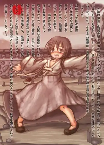 [Izumi] Toaru Hantou no Ohanashi Fhentai - Page 12