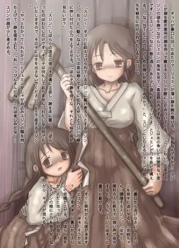 [Izumi] Toaru Hantou no Ohanashi Fhentai - Page 14