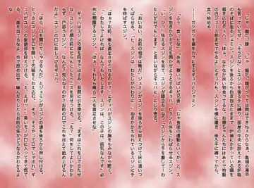 [Izumi] Toaru Hantou no Ohanashi Fhentai - Page 15