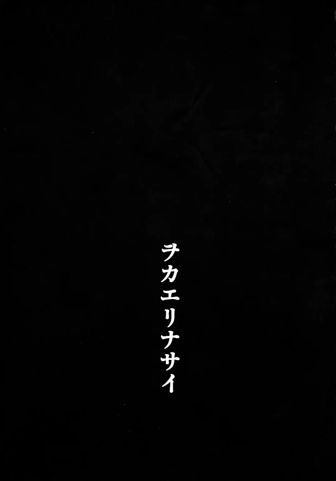 [Kawaraya A-ta] Okaerinasai Fhentai - Page 4