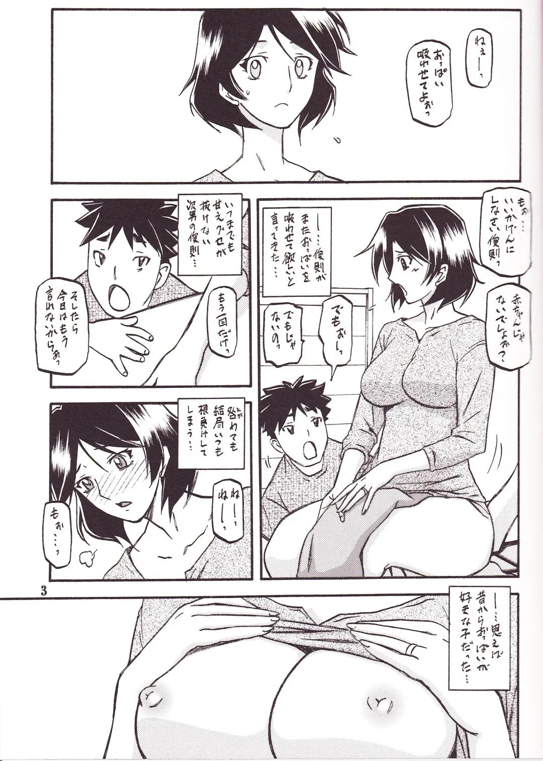 [Sanbun Kyoden - Umu Rahi] Akebi no Mi - Fumiko Katei Fhentai - Page 2