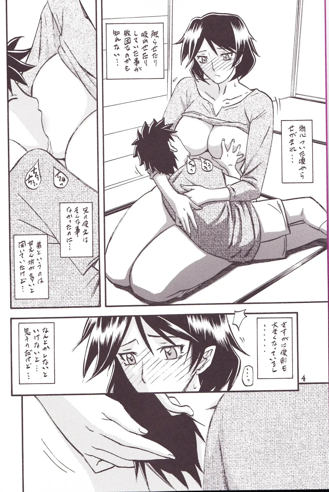 [Sanbun Kyoden - Umu Rahi] Akebi no Mi - Fumiko Katei Fhentai - Page 3