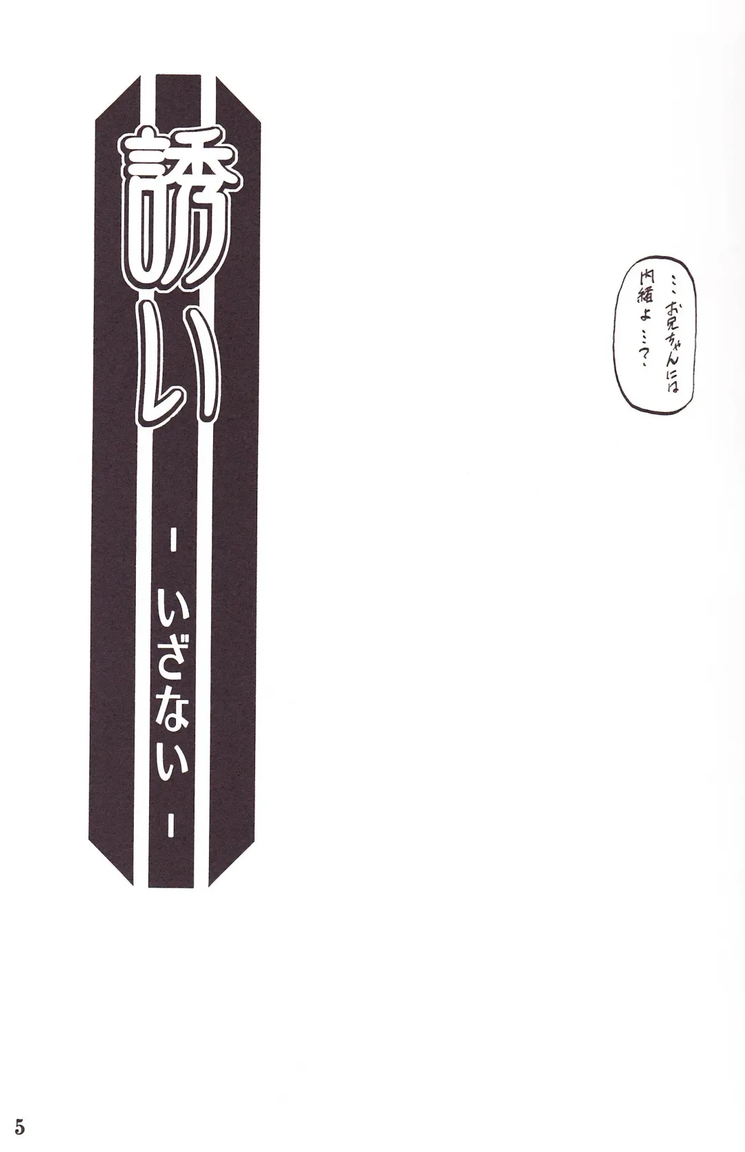 [Sanbun Kyoden - Umu Rahi] Akebi no Mi - Fumiko Katei Fhentai - Page 4