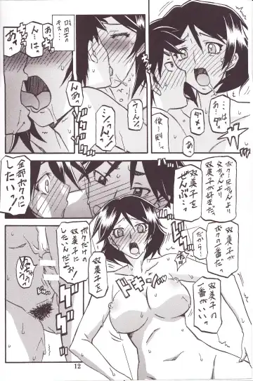 [Sanbun Kyoden - Umu Rahi] Akebi no Mi - Fumiko Katei Fhentai - Page 11