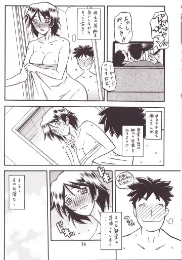 [Sanbun Kyoden - Umu Rahi] Akebi no Mi - Fumiko Katei Fhentai - Page 13