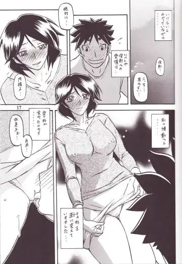 [Sanbun Kyoden - Umu Rahi] Akebi no Mi - Fumiko Katei Fhentai - Page 16